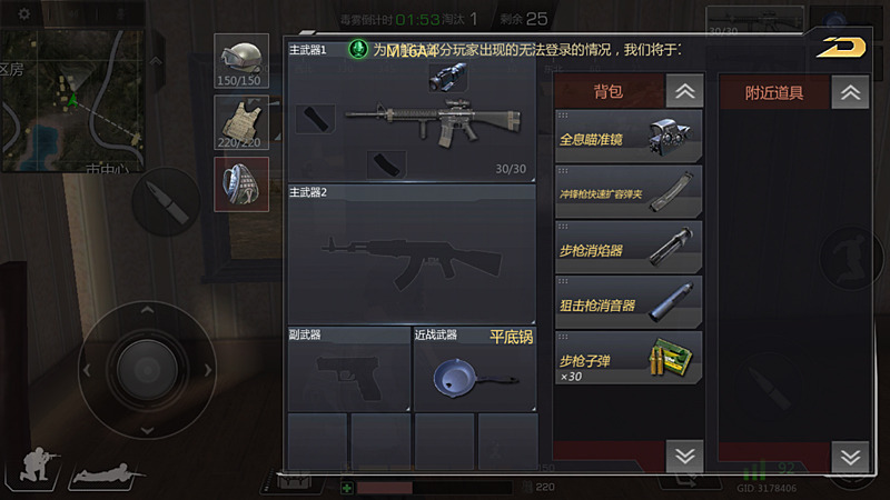 武器のアタッチメントなど、PUBGにそっくり