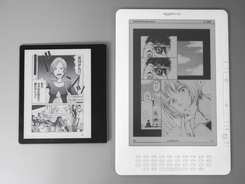 旧来からのKindleユーザーのなかには、「画面サイズが大型化」と聞いてかつてのKindle DX(右)を思い出した人もいるかもしれないが、さすがに画面サイズの違いは歴然だ