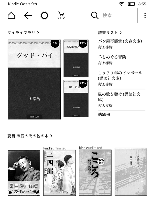 チュートリアルが終わるとホーム画面が表示される