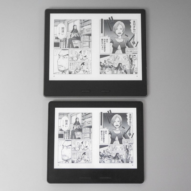 従来モデル(下)との比較。従来モデルはページサイズは4.7型相当といったところだろうか