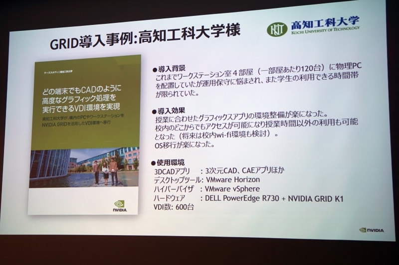 GRIDを導入している企業など