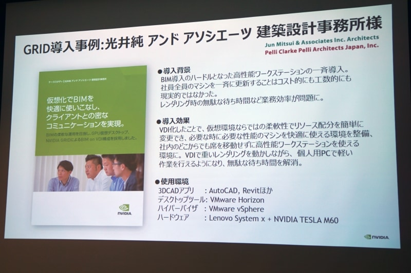 GRIDを導入している企業など