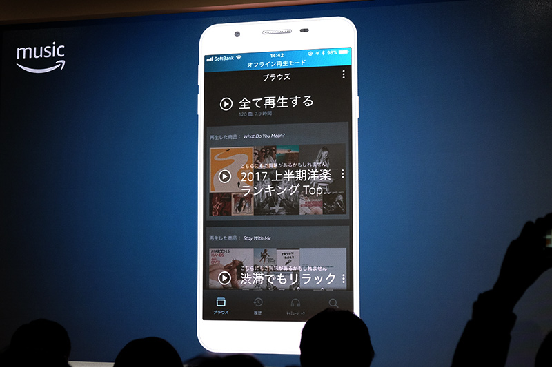 オフライン再生も対応