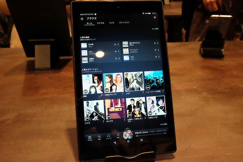 Amazon Musicアプリ