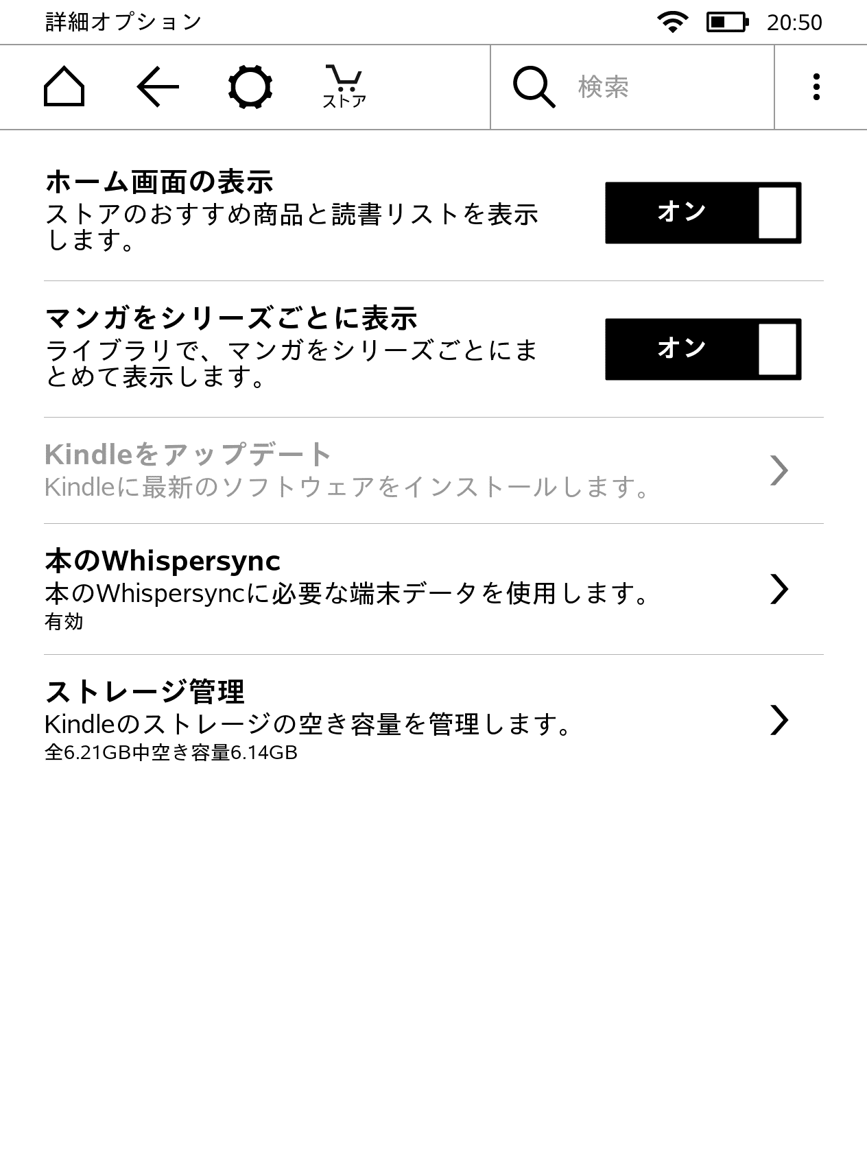 シリーズごとに表示する機能はデフォルトでオンになっている。端末オプション→詳細設定で設定できる
