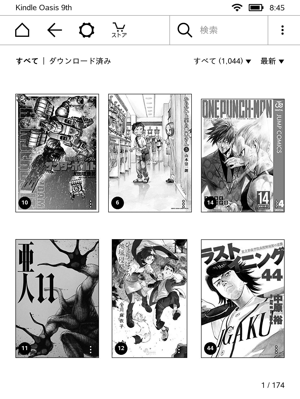 本製品では、このようにシリーズごとの表示が可能。表示されるサムネイルは最後に読んだ巻のもので、左下には購入済みの巻数が表示される。右下のページ数は「174」に圧縮されている