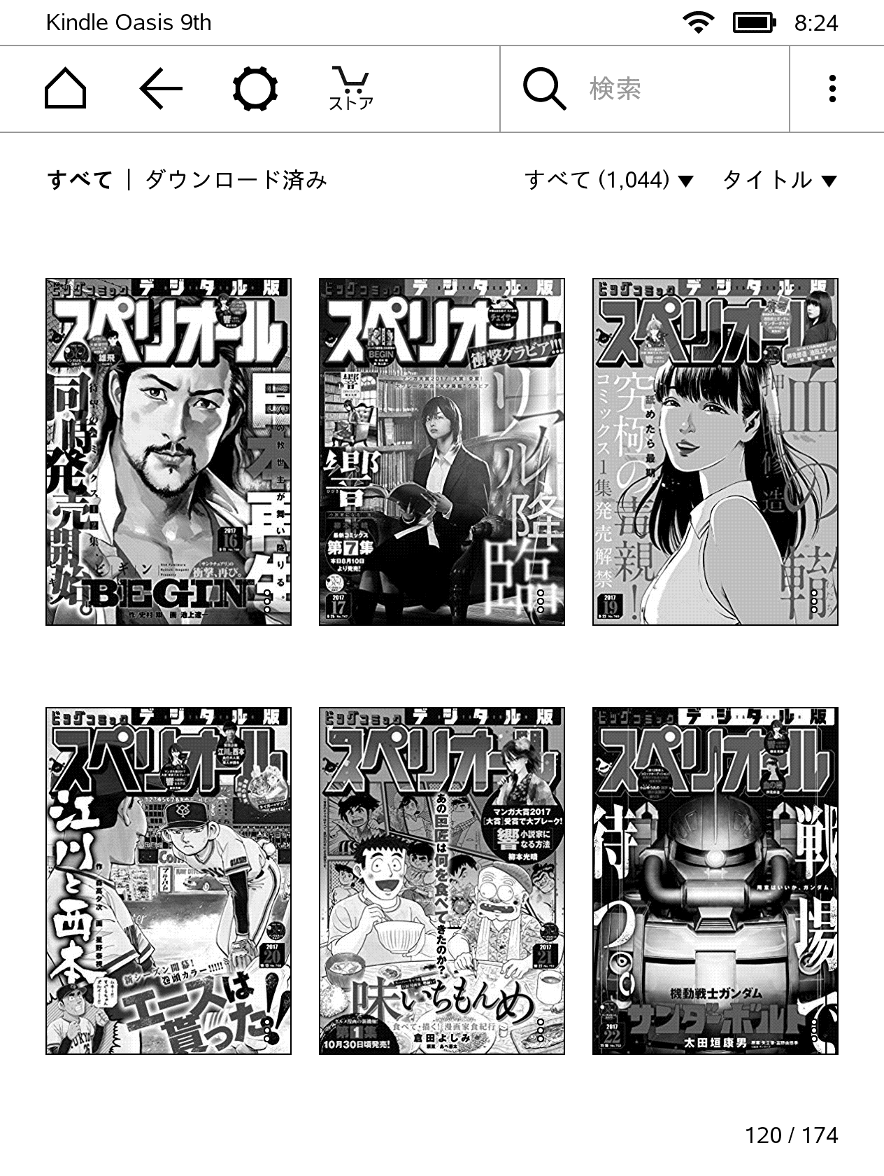 週刊漫画誌や月刊漫画誌はシリーズ表示の対象とならない