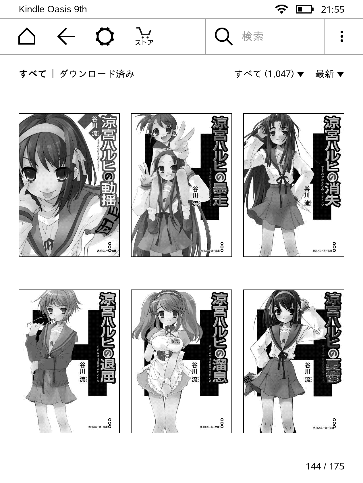 ライトノベルなど、コミック以外のシリーズ作品もシリーズ表示の対象外だ