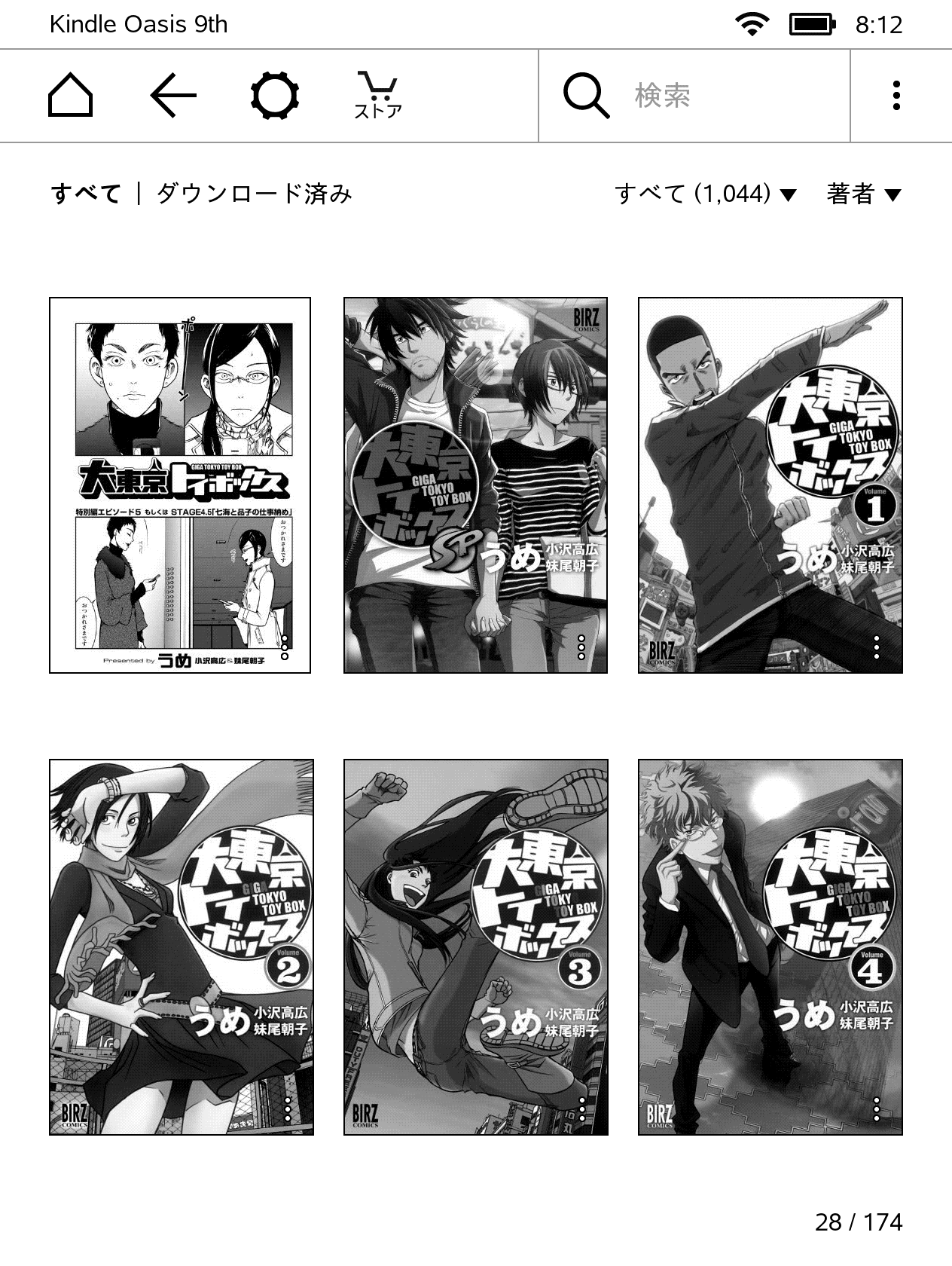 本連載で画質表示のサンプルとして用いている「大東京トイボックス」もシリーズ管理の対象外だ。ただし、ストアでは本編全10巻がまとめ買いの対象だったりと、こちらはシリーズ扱いなのが謎である