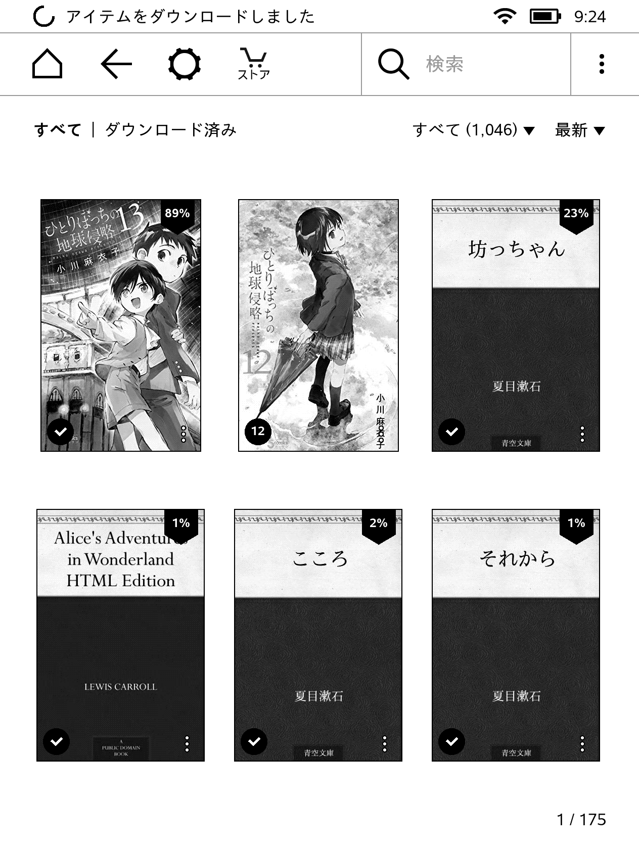 「ひとりぼっちの地球侵略」のように、最新刊の13巻のみがシリーズ管理から外れている作品もある
