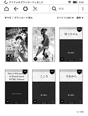 山口真弘の電子書籍タッチアンドトライ】Amazon「Kindle Oasis (第9