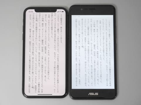 山口真弘の電子書籍タッチアンドトライ】「iPhone X」で電子書籍。独自