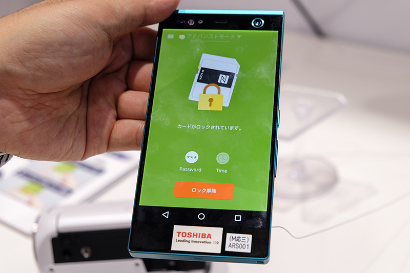 スマートフォンアプリ