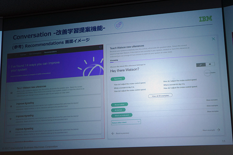 改善学習提案機能