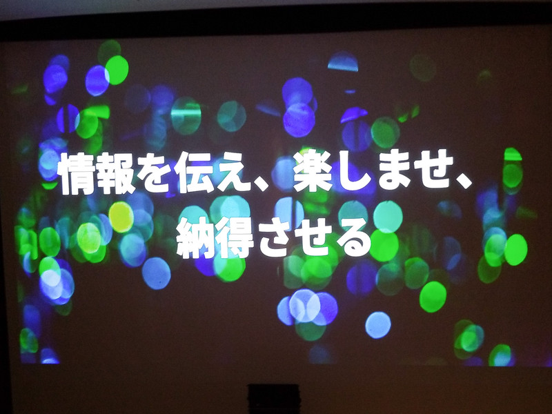 これからはいかにして優れたユーザー体験をユーザーに提供していくかが問われている