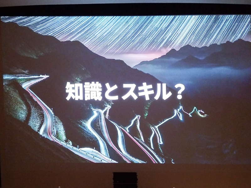 知識とスキルでは現状のコンピュータと同じである