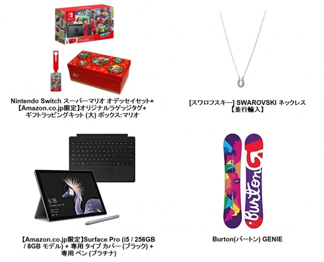 サイバーマンデーセールの目玉商品としてSurface Proも用意される