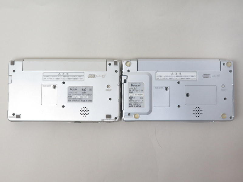 底面のデザインも変更されている