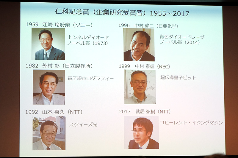 コヒーレント・イジングマシンの功績で武居氏は仁科記念賞を受賞。企業研究受賞者としては史上6人目