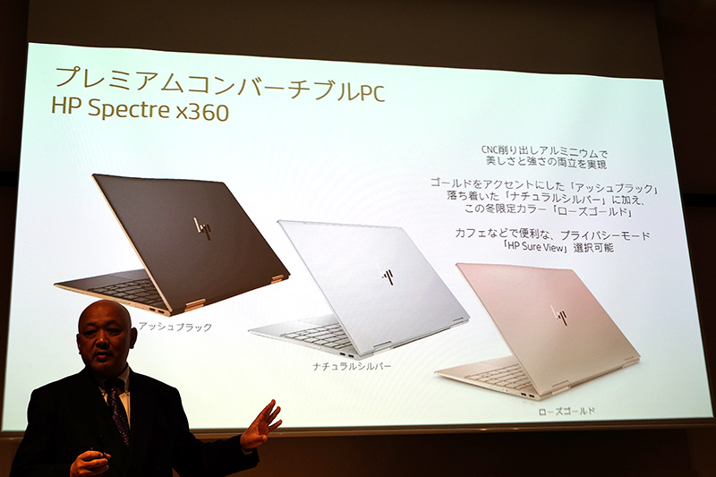 Spectre x360の概要