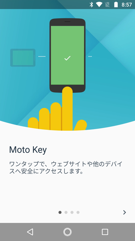Motoアプリ/Moto Key