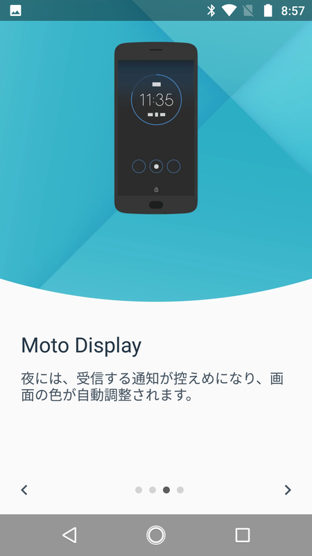 Motoアプリ/Moto Display