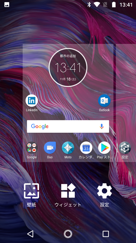 壁紙長押しで壁紙/ウィジェット/設定画面