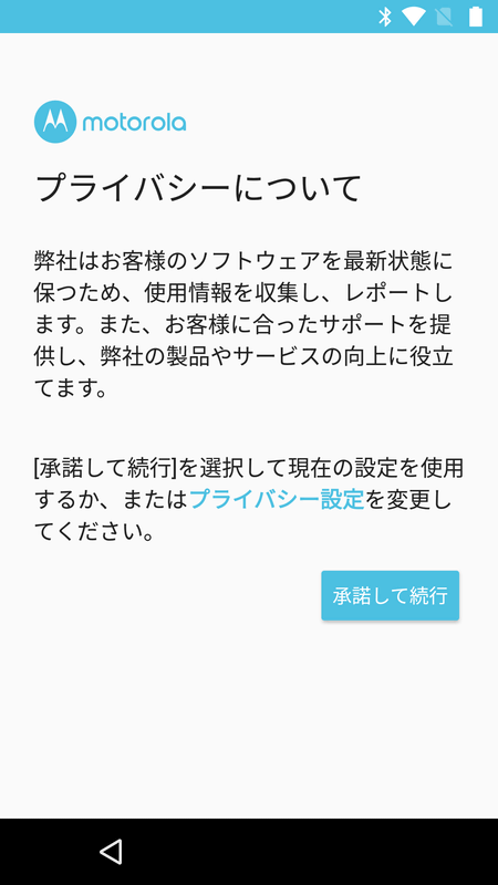 プライバシーについて