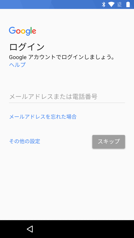 ログイン(スキップ)