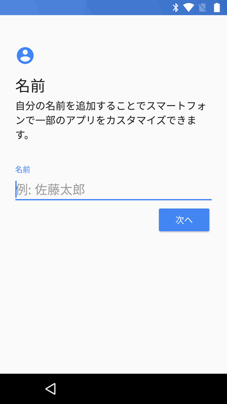 名前(スキップ)