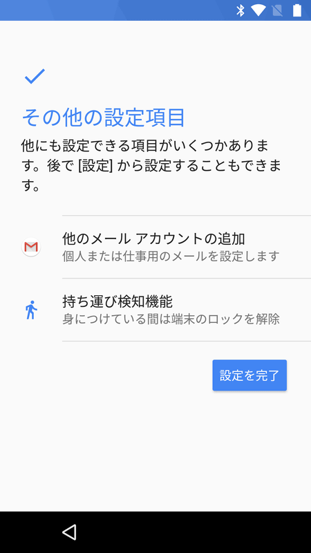 そのほかの設定項目