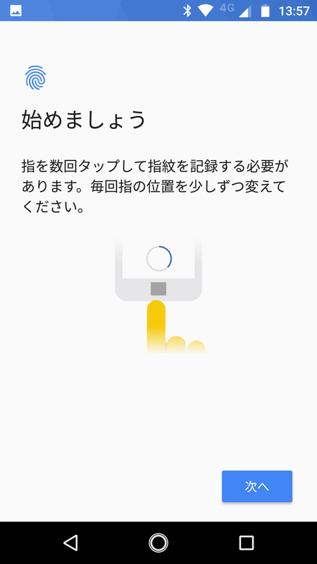 登録に成功しました