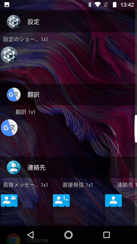 ウィジェット(4/7)