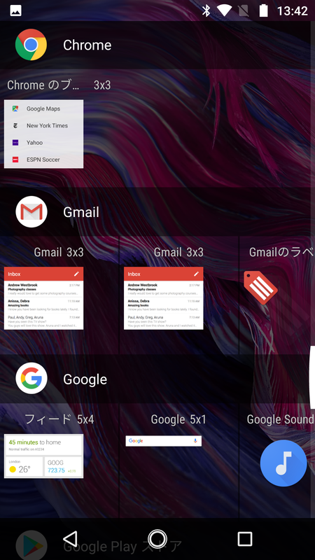 ウィジェット(5/7)