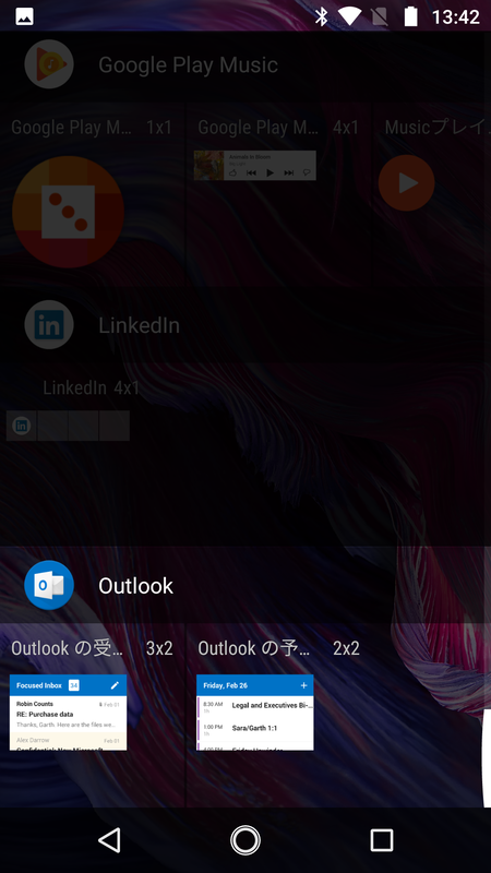 ウィジェット(7/7)