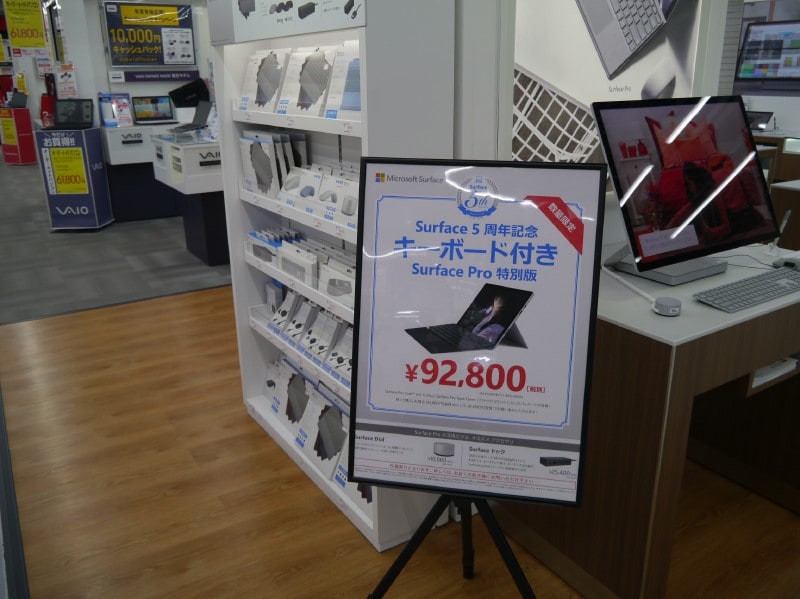 Surface発売5周年記念プロモーションを11月28日から開始