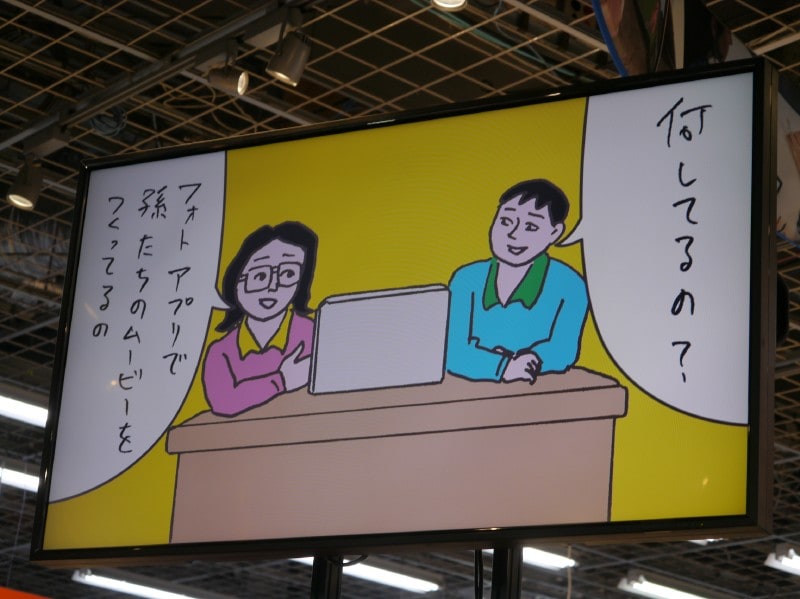 蛭子能収さんと蛭子一郎さん、そして孫によって作られた「三世代CM」の1つ