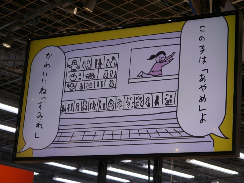 蛭子能収さんと蛭子一郎さん、そして孫によって作られた「三世代CM」の1つ