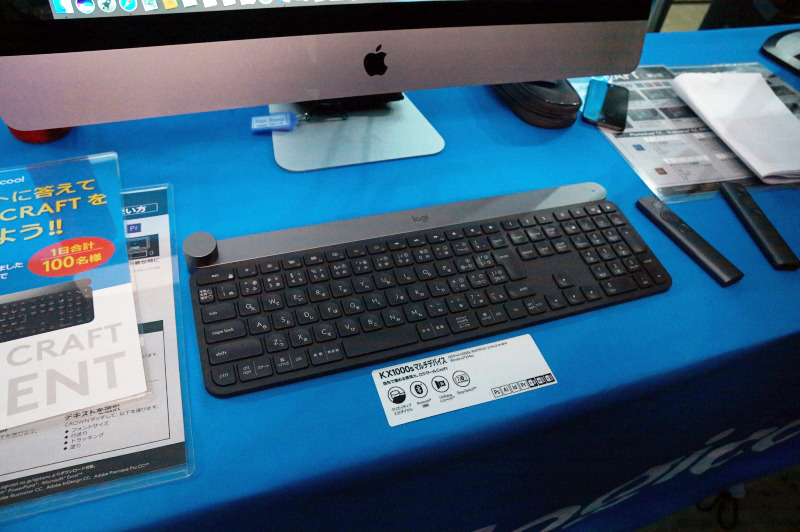 KX1000s(CRAFT)を展示。Photoshopの作業を支援する機能を提供する(<a href="https://pc.watch.impress.co.jp/docs/news/1078428.html" class="n" target="_blank">ロジクール、“ダイヤル”でPhotoshopやOfficeアプリの操作を簡略化できるハイエンドキーボード</a>)