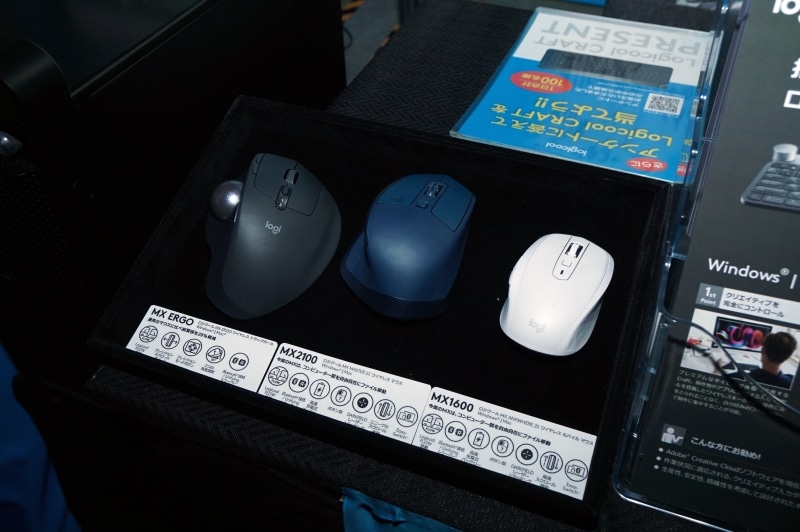 MXシリーズのハイエンドマウスも展示していた