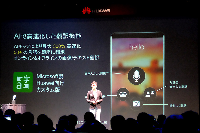 Microsoft Translator