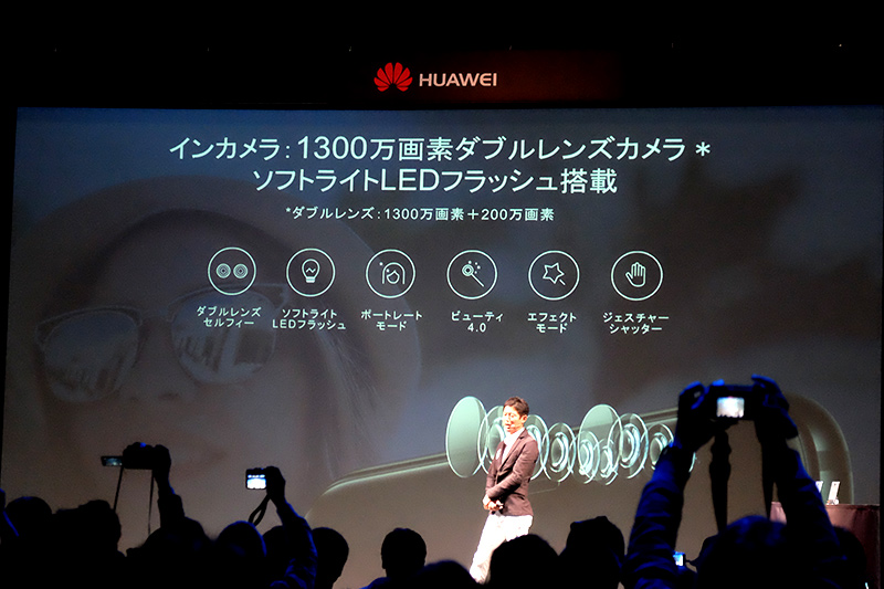 前面デュアルカメラ