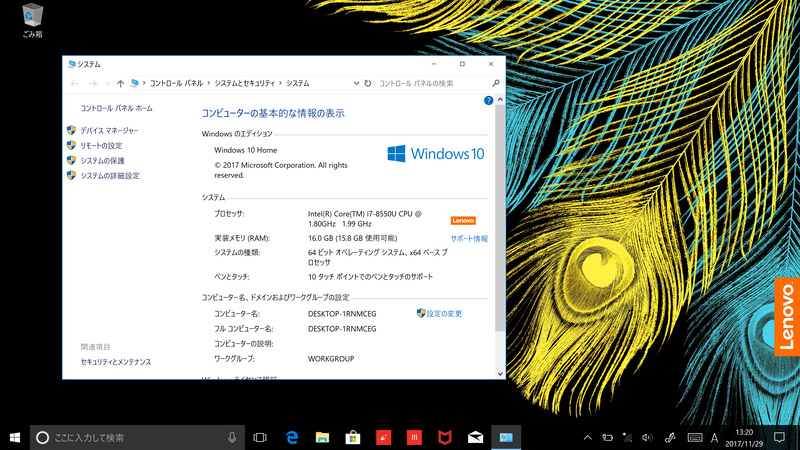 起動時のデスクトップ。壁紙の変更と、タスクバーにいくつかアプリをピン止め