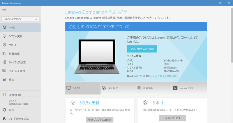 Lenovo Companion/Home