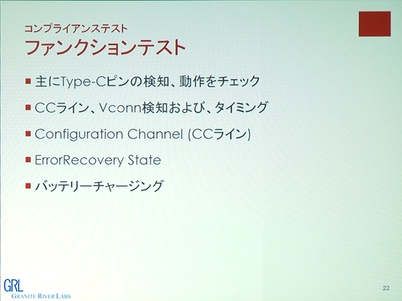 ファンクションテスト