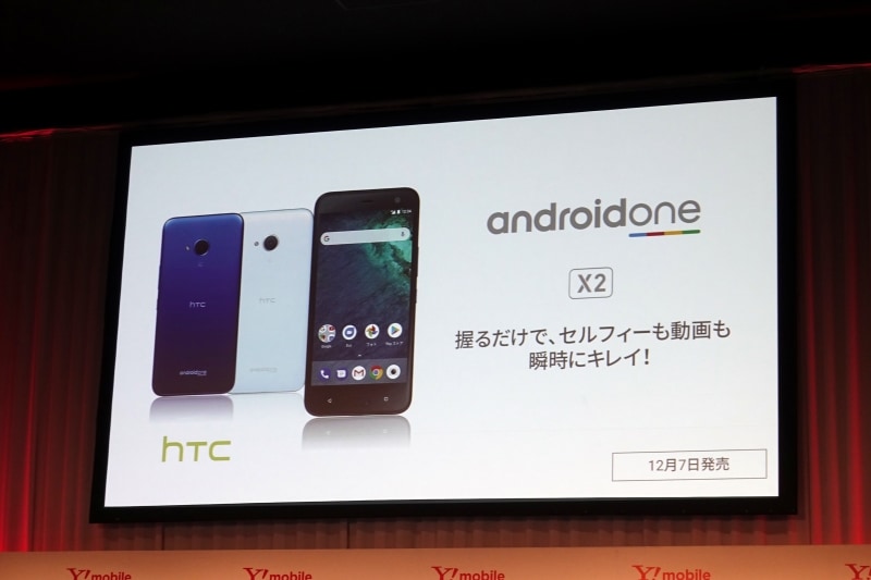 HTC X2。メインとサブカメラの両方で1,600万画素のCMOSセンサーを搭載。本体下部のセンサーにより、本体を握るだけで撮影が行なえる