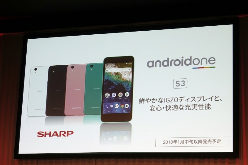 シャープ S3。IGZO液晶を採用し、高水準の色再現性を発揮。IPX5/IPX8とIP6Xの防水・防塵性能を備える