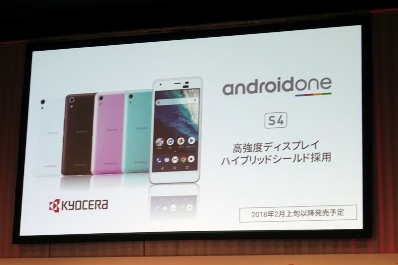 京セラ S4。X3と同じくハイブリッドシールドを採用。IPX5/IPX7の防水とIP5Xの防塵性も有する