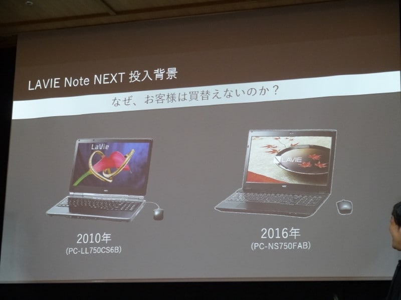 会議室に投影された2台のノートPC。6年経過しても、外観上、大きな差はない