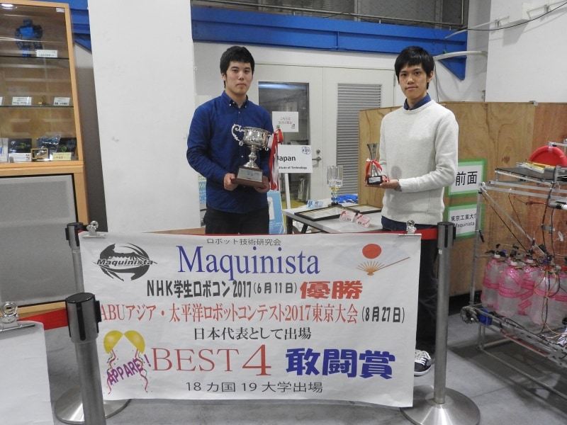 チームMaquinistaは、2017年6月11日に開催されたNHK学生ロボコン2017に優勝し、ABUアジア・太平洋ロボットコンテスト2017東京大会に日本代表として出場。ベスト4で敢闘賞を受賞した